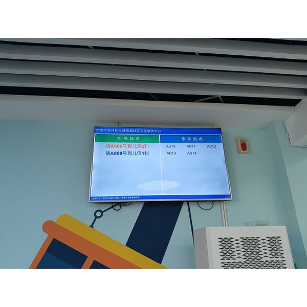 合肥包河区义城街道采购一套排队叫号系统